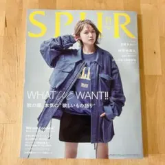 SPUR 2026年11月号