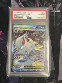 2026年最新】ユキメ psa10の人気アイテム - メルカリ