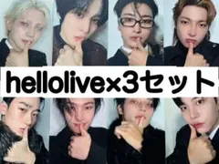 ATEEZ hellolive 対面 ヨントン トレカ 8枚セット 3セット