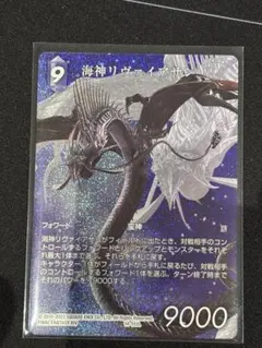 FFTCG 海神リヴァイアサン プレミアムカード 14-102L FFTCG 14-102L 海神リヴァイアサン フルアート プレミアム レア - メルカリ
