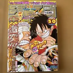 新品未読シュリンク【週刊少年ジャンプ2010年50号】ワンピース　特別読切鳥山明 週刊少年ジャンプ 2010年11月29日50号 ワンピース 鳥山明 読切