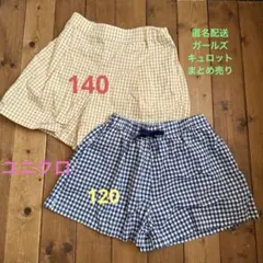 匿名配送　ガールズ　UNIQLOギンガムチェック　キュロット まとめ売り