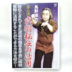 2026年最新】小沢流武術整体の人気アイテム - メルカリ