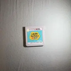 トモダチコレクション 新生活 3DS ソフト