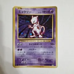 cp6 20th Anniversary　ミュウツー 全面ホロ　強 cp6 20th Anniversary ミュウツー 全面ホロ 強 cp6 20th
