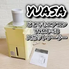 Wiytamo ポータブルエアコン スポットクーラー OL-KY23-A016A - メルカリ