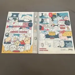 ちいかわクリアファイル2枚セット