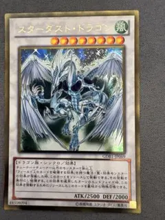 遊戯王 スターダスト・ドラゴン ゴルシク - メルカリ
