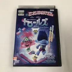DVD トロールズ　ホリデー•ハーモニー　レンタルアップ　日本語吹替あり