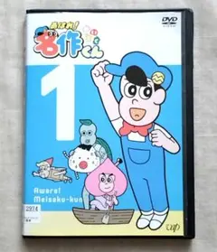 あはれ！名作くん 6 【DVD】 - メルカリ