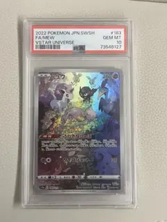 PSA10】ガラルヤドキングV SR SA 双璧のファイター 080 - メルカリ