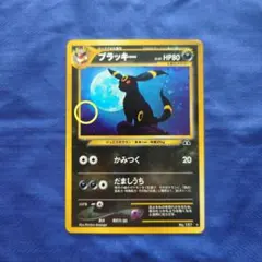 2026年最新】ブラッキー 旧裏の人気アイテム - メルカリ