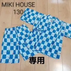 MIKI HOUSE ミキハウス 甚平 浴衣 男児 130 お祭り パジャマ