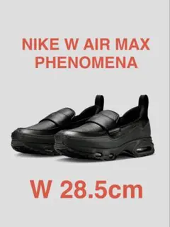 Nike AIRMAX PHENOMENA エアマックス フェノメナ28.5cm