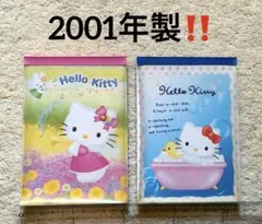 2001年製 ハローキティ メモ帳2冊セット シール付き 平成レトロ