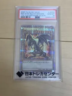 【PSA9】青眼の白龍　25th QCCP-JP001 アジア版 PSA9】青眼の白龍 25th QCCP-JP001 アジア版 - メルカリ