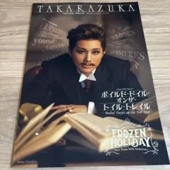 宝塚雪組公演プログラム　ボイルド・ドイル・オンザ・トレイル彩風咲奈