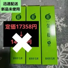 かんきろう 柑気楼 プレミスター 薬用育毛剤 50ml×3本セット - メルカリ