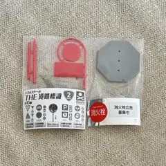 THE 道路標識 ルート2 消火栓セット カプセルトイ ガチャガチャ