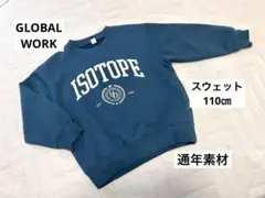 グローバルワーク　スウェット　トレーナー　トップス 　110㎝　長袖　グリーンのサムネイル