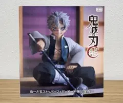 鬼滅の刃 ぬーどるストッパーフィギュア 不死川実弥・胡蝶しのぶ 2025年最新】鬼滅の刃ぬーどるストッパー不死川実弥フィギュアの人気