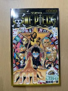 ワンピース777巻　映画特典