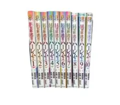 異世界迷宮でハーレムを 1〜11巻セット - メルカリ