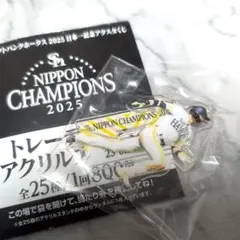 2026年最新】周東佑京 アクスタの人気アイテム - メルカリ