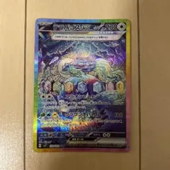 2026年最新】ステラミラクル テラパゴスex SARの人気アイテム - メルカリ