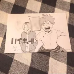 れっつ！ハイキュー!? 1巻　購入特典描き下ろしペーパー