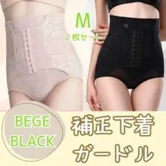 骨盤ショーツ 補正下着 ハイウエスト 着圧 ガードル 産後矯正 コルセット M