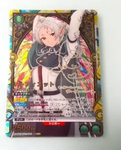 ラブライブ！オフィシャルカードゲーム ラブカ p+ ミア・テイラー