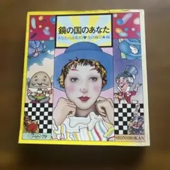 2026年最新】宇野亜喜良 宇野亞喜良の人気アイテム - メルカリ
