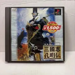 ト*ー様 三國志孔明伝（PlayStation / コーエー）