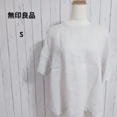 無印良品☆リネン100%　ブラウス　S　半袖　白　ナチュラル　ゆったり