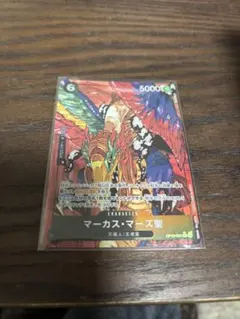 ONE PIECE CARD GAME マーカス・マーズ聖　パラレル