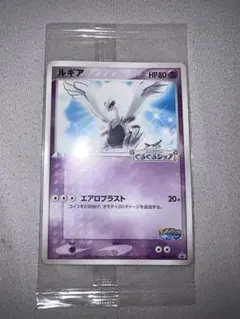 超希少】ルギア 「明治製菓 ポケモンチョコスナック 第5弾 2006/06
