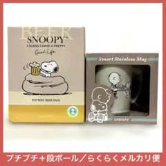 SNOOPY POTTERY BEER MUG Smart Stainless