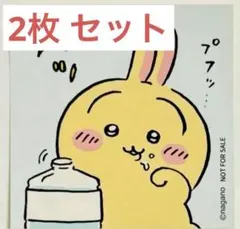 2枚セット ちいかわらんど ノベルティ ステッカー うさぎ シール交換 天然水