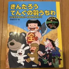 未使用・匿名配送］せんとくん なんと立派なシールブック 全400枚 奈良