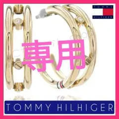 専用♦ 本物 トミーヒルフィガー ピアス ゴールド レディース アクセサリーのサムネイル