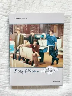 King & Prince 2022年4月-2023年3月カレンダー