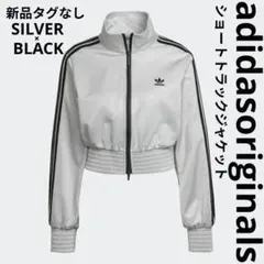 adidas originals シルバー クロップド ショート ジャージ
