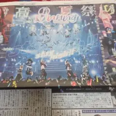 いれいす 全国ツア－ 神奈川公演 新聞記事 即日発送