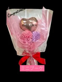 【卒業式・卒業祝い・送別会】バルーンミニブーケ ピンク系 30cm 即日発送可