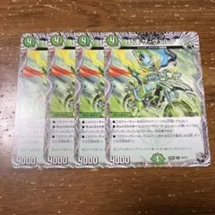 虹速ザヴェルデ　4枚