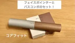 2026年最新】コアフィット バスコンボの人気アイテム - メルカリ