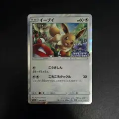 PSA10 イーブイ 371/sm-p フレンドリィショップ プロモ Promo 鑑定品 PSA10 イーブイ P プロモ フレンドリィショップ限定