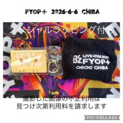 B'z FYOP＋ ららアリーナ 6月6日 限定カセットチャーム リストバンド