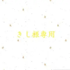 専用出品　袋帯